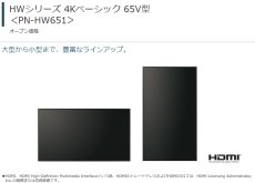 画像1: SHARP 65V型  ベーシック4Kモデル インフォメーションディスプレイ (1)