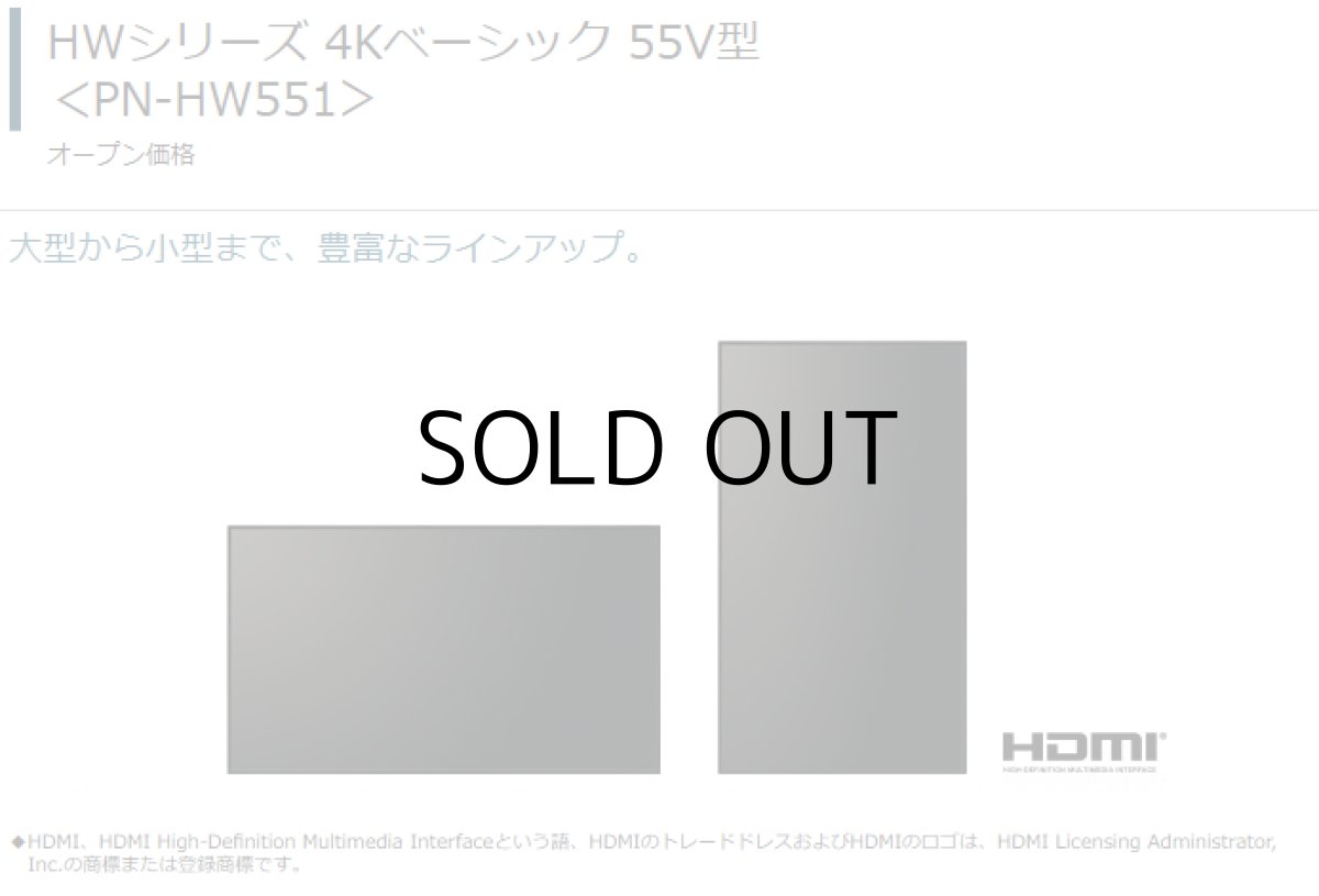 画像1: SHARP 55V型  ベーシック4Kモデル インフォメーションディスプレイ (1)