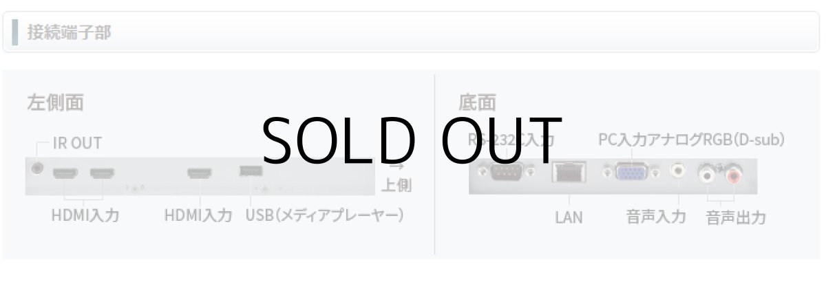 画像4: SHARP 65V型  ベーシック4Kモデル インフォメーションディスプレイ (4)