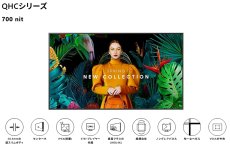 画像1: SAMSUNG　65V型　700cd/㎡　超スリム ハイパフォーマンス４Kサイネージ (1)