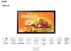 画像1: SAMSUNG　24V型　1500cd/㎡　あらゆる環境に耐えうる高輝度な屋外サイネージ (1)